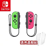 任天堂 Switch Joy-Con左右手把(台灣公司貨)+晶透保護殼(TNS-1711)綠色&粉紅