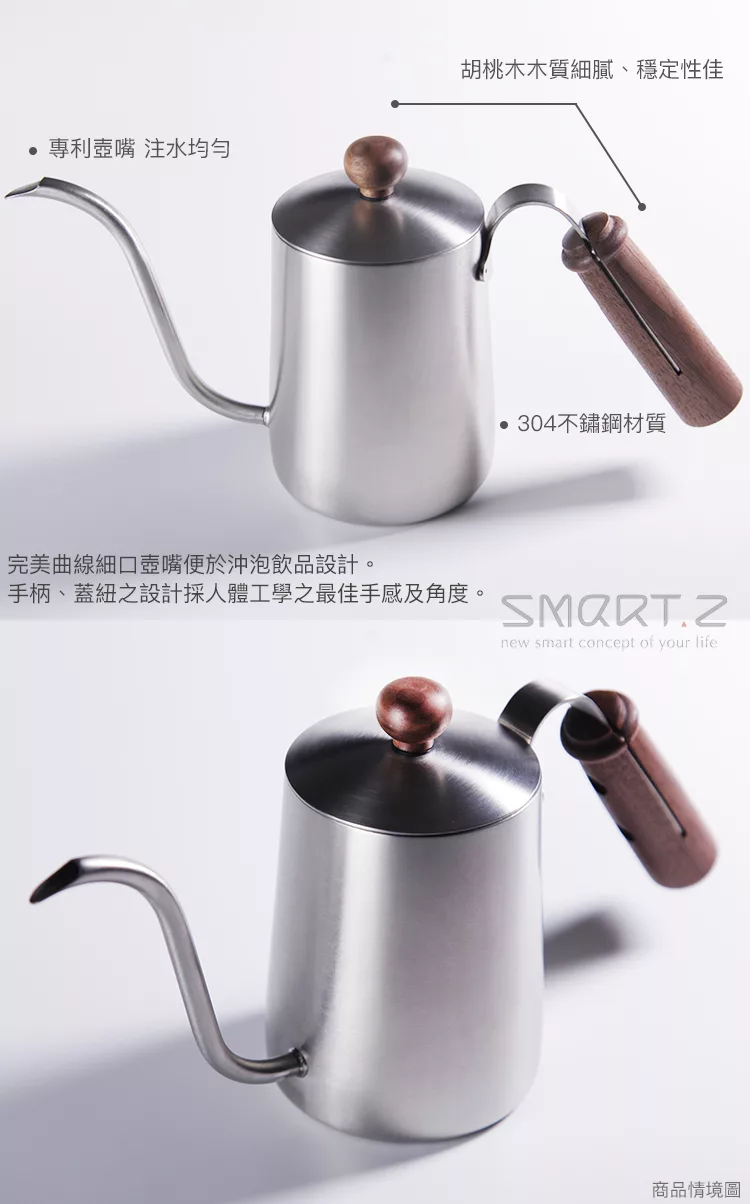 博客來 Smart Z 胡桃木手沖壺霧面銀550ml