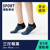 【SunFlower三花】三花迷流靛藍透氣運動襪.襪子_深藍
