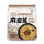 【中華民國農會】農好蓬萊麵-麻油薑風味拌麵 - 4包/袋
