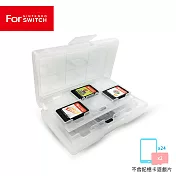任天堂專屬 遊戲片/記憶卡24入收納盒晶透白