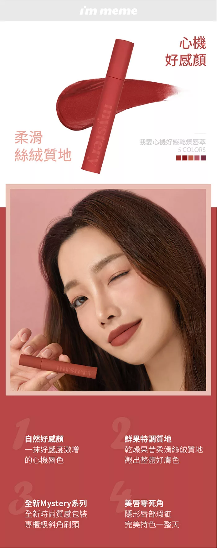 博客來 I M Meme 我愛心機好感乾燥唇萃001高顏質蘋果粉