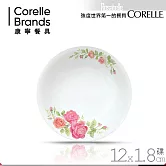 【美國康寧 CORELLE】薔薇之戀醬油碟