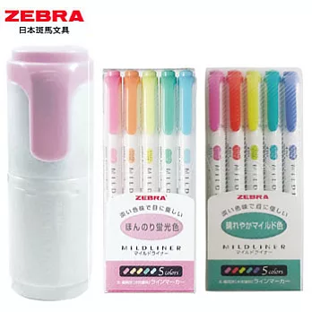 ZEBRA MILDLINER雙頭柔性螢光筆10色(淡柔晴空限量版)+筆筒 粉紅