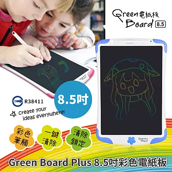 Green Board Plus 8.5吋 彩色電紙板 天空藍