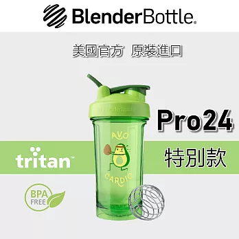 【Blender Bottle】特別款〈Pro24系列〉24oz｜搖搖杯『美國官方授權』 酪梨