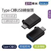 ZMI 紫米 Type-C轉 USB OTG 轉接頭  (AL272)黑
