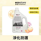 【ecostore宜可誠】超濃縮環保洗衣精-2L-柑橘天竺葵-有效期限至2022/06
