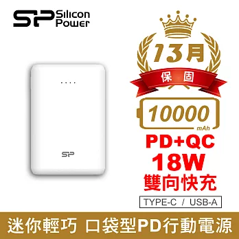 【SP 廣穎】C10QC 支援PD/QC快充 口袋型行動電源 10000mAh(BSMI認證)白色