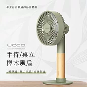 PROBOX 台灣工藝 櫸木手持風扇 (附底座)- 軍綠色