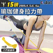 【E.dot】瑜珈伸展彈力帶-15磅黃色