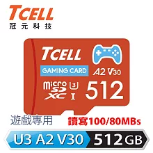 TCELL冠元 MicroSDXC UHS-I (A2)U3 512GB 遊戲專用記憶卡