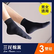 【三花SunFlower】三花1/2休閒襪(素面).襪子.短襪(3雙組)_黑