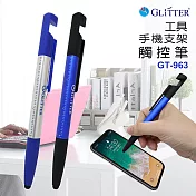 GLITTER GT-963 工具/手機支架觸控筆藍色