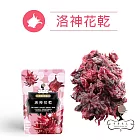 【午茶夫人】微糖洛神花乾-100g/袋