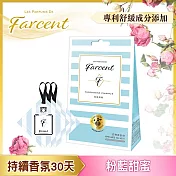 【Farcent香水】璀璨名媛衣物香氛袋-粉藍甜蜜