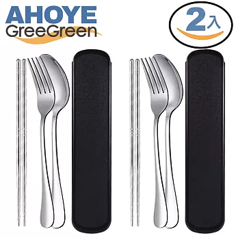 【GREEGREEN】不鏽鋼餐具組(筷子+湯匙+叉子) 兩入組