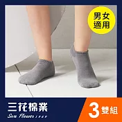 【三花SunFlower】三花隱形運動襪.襪子(3雙組)_中灰