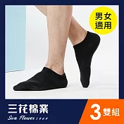 【三花SunFlower】三花隱形襪.襪子(3雙組)_黑