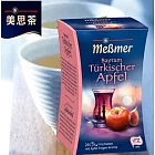 【Messmer 德國美思茶】土耳其蘋香無花果茶