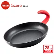 【Domo】G ZERO零重力平底鍋28cm