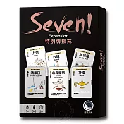 【新天鵝堡桌遊】SEVEN!特別牌擴充