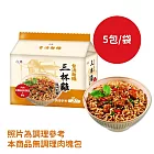 【台酒TTL】台酒麵攤-三杯雞風味乾麵(5包入/袋)