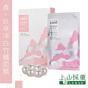 【tsaio上山採藥】森呼吸-頂級珍珠淨白竹纖面膜22ml(6入)
