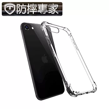 防摔專家 iPhone SE 2020 TPU極透輕薄防撞空壓保護殼