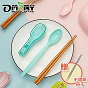 【OMORY】芬蘭MISANBROO 2合1便攜餐具組(贈ST筷)-Tiffany藍