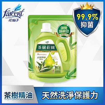 【茶樹莊園】茶樹天然濃縮洗衣精補充包 -天然抑菌(1500g)