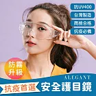 【ALEGANT】MIT一體成形加大鏡片強化防霧防護眼鏡/全罩式/外掛/防風眼鏡