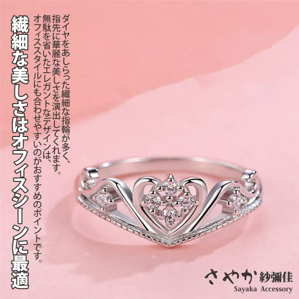 博客來 Sayaka紗彌佳 繁星軌跡皇冠造型鑲鑽戒指 單一款式 博客來 Sayaka紗彌佳 繁星軌跡皇冠造型鑲鑽戒指 單一款式
