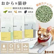 貓本屋 破碎型豆腐貓砂(6L)  綠茶