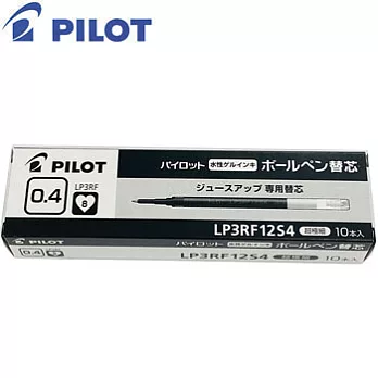(盒裝10入)PILOT超級果汁筆芯0.4黑