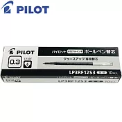 (盒裝10入)PILOT超級果汁筆芯0.3黑