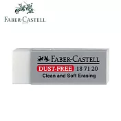 (5個1包)FABER-CASTELL超淨事務塑膠擦(黏屑)