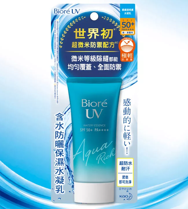 蜜妮防曬的搜尋結果 屈臣氏watsons