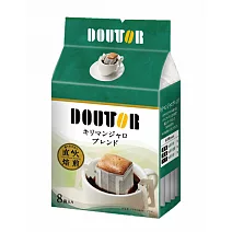 【Doutor 羅多倫】 濾掛式咖啡- 吉力馬札羅7gx8入/袋(有效期限:2022/11/8)
