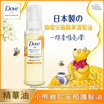 【DOVE多芬】植萃系列 安瓶精華護髮油100ML - 蜂蜜柔亮