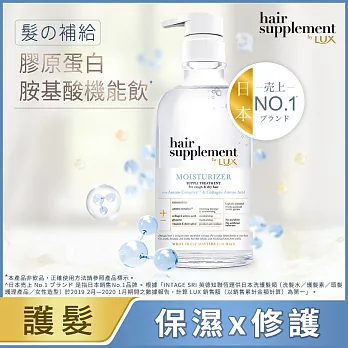 麗仕 髮の補給膠原蛋白胺基酸護髮乳450g