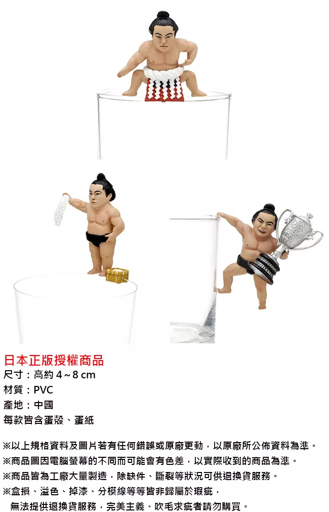博客來 日本正版授權 全套5款相撲力士千代杯緣公仔扭蛋 轉蛋杯緣子 杯緣裝飾相撲選手奇譚 博客來 日本正版授權 全套5款相撲力士千代杯緣公仔扭蛋 轉蛋杯緣子 杯緣裝飾相撲選手奇譚