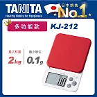 TANITA 多功能款電子料理秤KJ-212胭脂紅