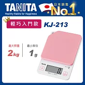 TANITA 輕巧入門款電子料理秤KJ-213 櫻花粉