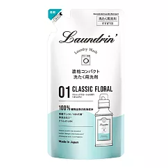 日本Laundrin’<朗德林>香水濃縮洗衣精補充包─經典花香360ml