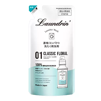 日本Laundrin’<朗德林>香水濃縮洗衣精補充包-經典花香360ml