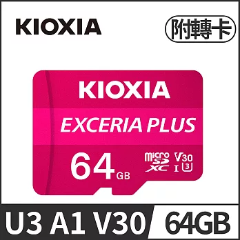 KIOXIA EXCERIA PLUS Micro SDXC UHS-I (U3/V30/A1) 64GB 記憶卡 (附轉卡)