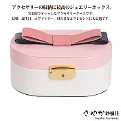 【Sayaka紗彌佳】甜美公主蝴蝶結造型飾品收納盒 -粉色