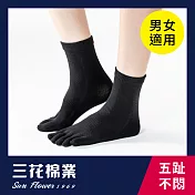 【三花SunFlower】1/2五趾襪.五指襪.襪子 _黑