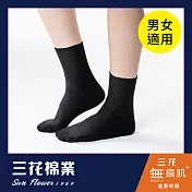 【三花SunFlower】無痕肌1/2男女羅紋襪.襪子_黑